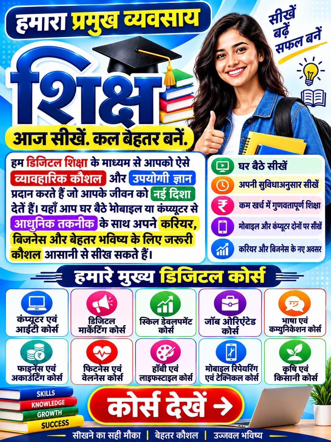 Primary Services
