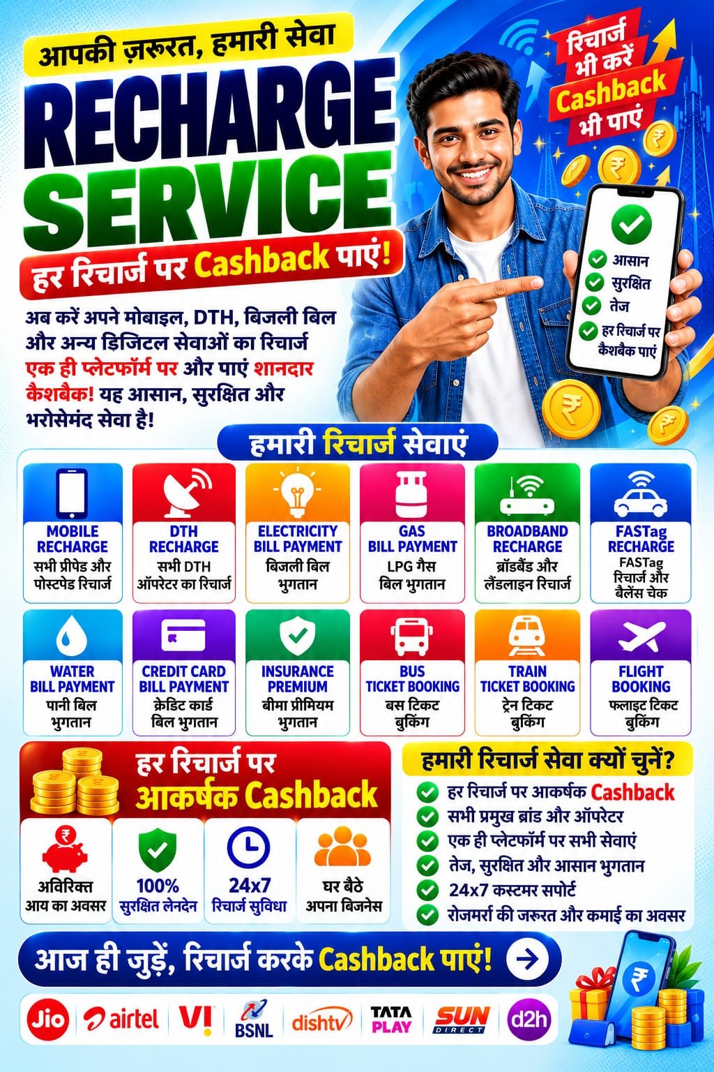 Recharge Services