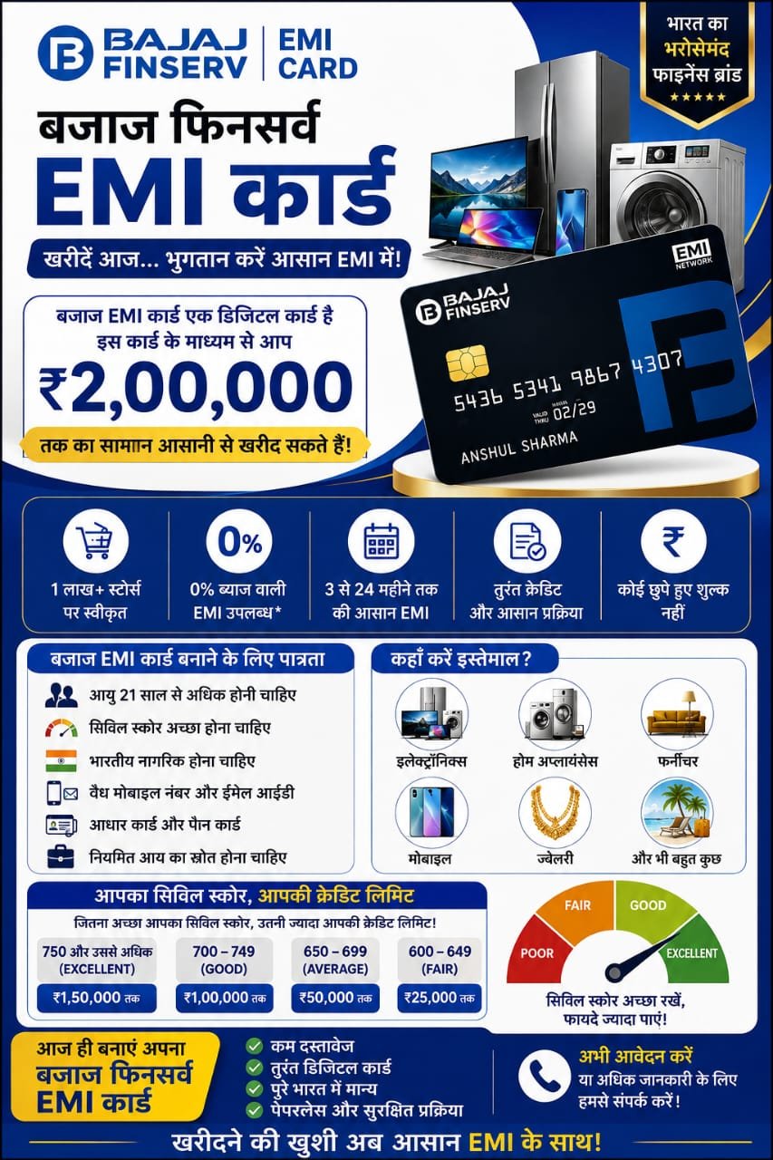 Bajaj EMI Card KYC