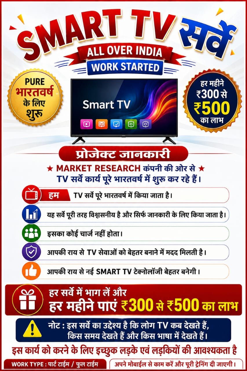 TV Survey